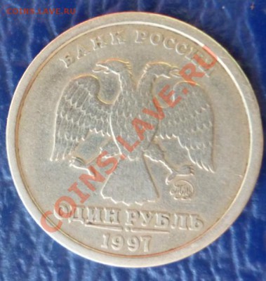 1 руль 1997 года широкий кант. оцените монету - photo