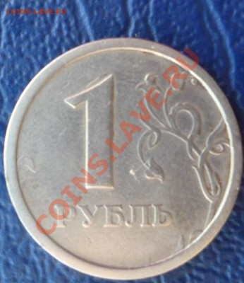 1 руль 1997 года широкий кант. оцените монету - photo