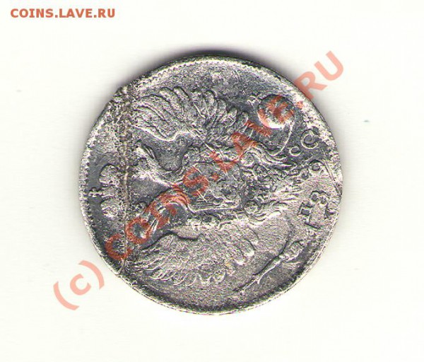 10 копеек 1820 года - 5 (2)