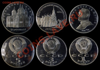 СССР Советская юбилейка СССР - UNC, Proof, новоделы + КК - успенский,жуков,победа-50