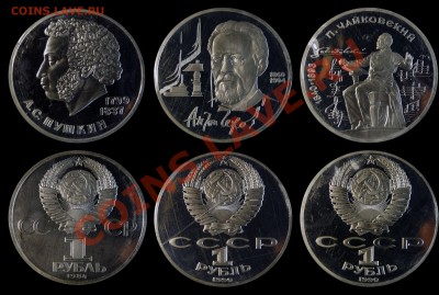 СССР Советская юбилейка СССР - UNC, Proof, новоделы + КК - пушкин,чехов,чайковский