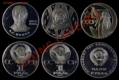 СССР Советская юбилейка СССР - UNC, Proof, новоделы + КК - попов,терешкова,ленин