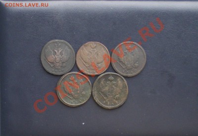 2 КОПЕЙКИ КМ 1810,11,12,13,14гг. до 10.07. в 22-00 - IMGP0174.JPG