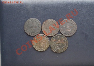 2 КОПЕЙКИ КМ 1810,11,12,13,14гг. до 10.07. в 22-00 - IMGP0173.JPG
