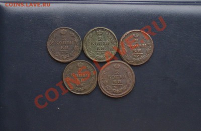 2 КОПЕЙКИ КМ 1819,20,21,22,23гг. до 10.07. в 22-00 - IMGP0175.JPG