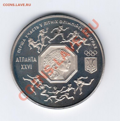 Украина 200000 карбованцев 1996 Атланта до 07.07.13 22:00 мс - 1-1