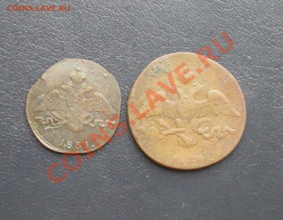 1 коп. 1831см,2 коп 1834СМ до 10.07 в 22-00 - IMGP0165.JPG