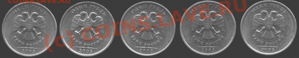 1 руб 2005г. А, Б, В?????????? - A 001