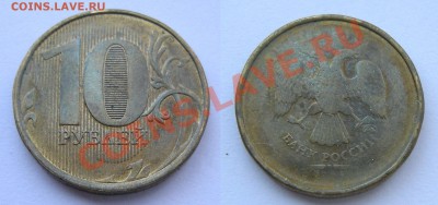 10 рублей - непрочекан - 10 рублей - непрочекан