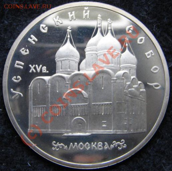 Юбилейка СССР Набор 5 руб 13 шт. Пруф до 23.12.09 22-00 - Успенский R
