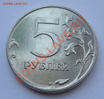 5 рублей 2012 - шт. 5.32 ? - 1