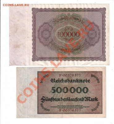 [DE] ГЕРМАНИЯ, лот №3 (10, 20, 100, 500 т), до 12.07 @ 22:00 - banknote_0224