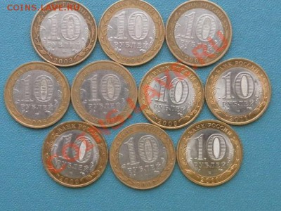 10 руб биметалДГР - SAM_9616.JPG