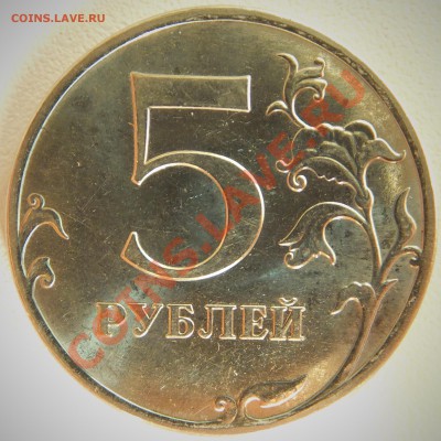 5 рублей 2010 ммд - помощь по штемпелю - DSCF1938
