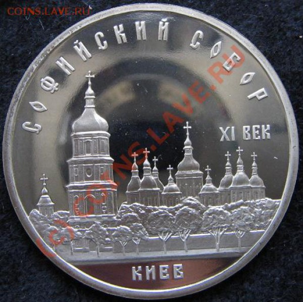 Юбилейка СССР Набор 5 руб 13 шт. Пруф до 23.12.09 22-00 - Софийский R