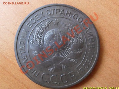 3 копейки 1924г.Оценка. - SAM_4248.JPG