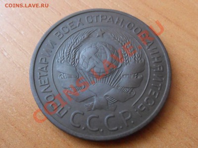 3 копейки 1924г.Оценка. - SAM_4262.JPG