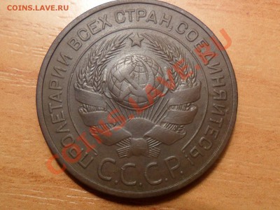 3 копейки 1924г.Оценка. - SAM_4270.JPG