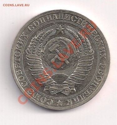 1 рубль 1988г ммд до 07.13  22.00 - 9 045