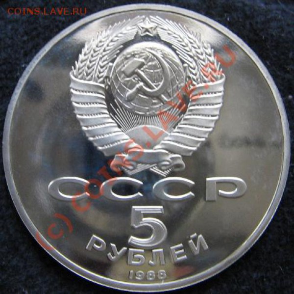 Юбилейка СССР Набор 5 руб 13 шт. Пруф до 23.12.09 22-00 - новгород A