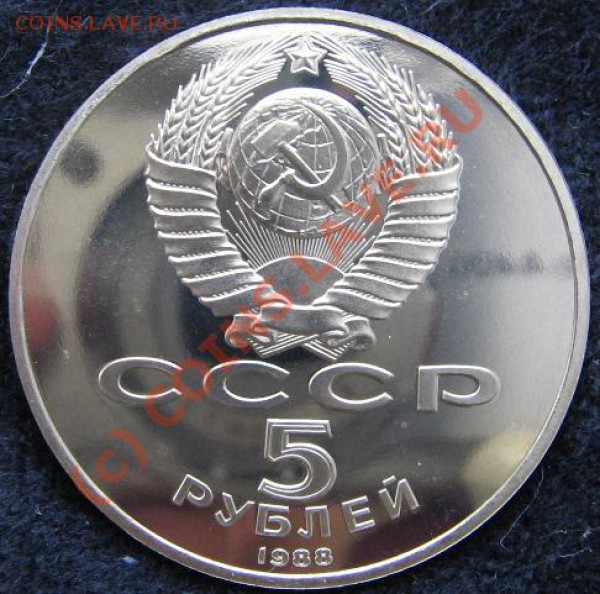 Юбилейка СССР Набор 5 руб 13 шт. Пруф до 23.12.09 22-00 - Ленинград A