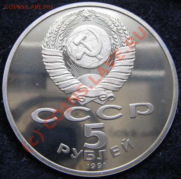 Юбилейка СССР Набор 5 руб 13 шт. Пруф до 23.12.09 22-00 - Банк A