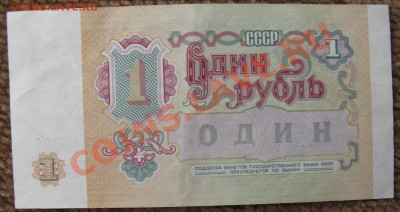 БОНЫ! 1 РУБЛЬ 1991 Г и 50 РУБЛЕЙ 1992  11.07 13.в 22.00 мск - Изображение 010