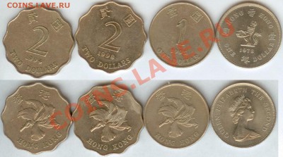 Гонконг -4 монеты до 21.00 мск 12.07.2013 - Гонконг