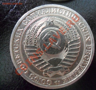1 рубль 1988г по Фиксированой цене до 12.07.13г 21.00 по МСК - 1.JPG