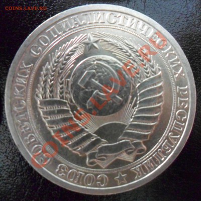 1 рубль 1988г по Фиксированой цене до 12.07.13г 21.00 по МСК - 2.JPG