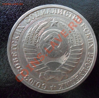 1 рубль 1988г по Фиксированой цене до 12.07.13г 21.00 по МСК - 3.JPG