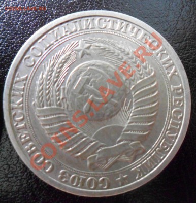 1 рубль 1988г по Фиксированой цене до 12.07.13г 21.00 по МСК - 4.JPG