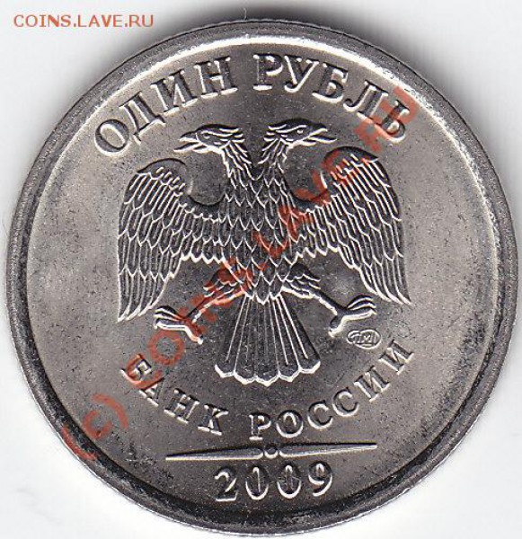 1 руб. 2 руб. 5 руб."магнитные" 2009г.СПМД - IMG_0008