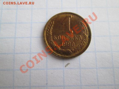 монеты ссср в штемпельном блеске - IMG_0673.JPG