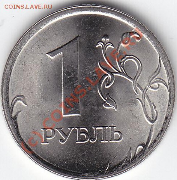 1 руб. 2 руб. 5 руб."магнитные" 2009г.СПМД - IMG_0009