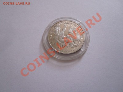 150 рублей Слово о полку Игореве 1988 платина 12.07 22:00 - IMG_6557.JPG