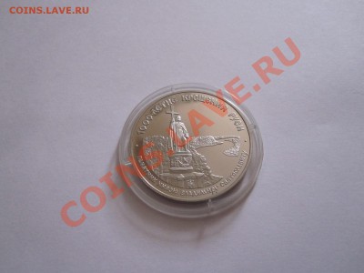 25 рублей Памятник князю Владимиру 1988 палладий 12.07 22:05 - IMG_6561.JPG