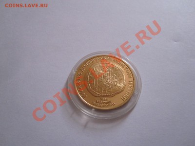 100 рублей Златник Владимира 1988 золото 12.07 22:10 - IMG_6565.JPG