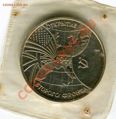 3 рубля 1994, Второй фронт, запайка, до 12.07.2013 в 22-00 - Сканирование__164