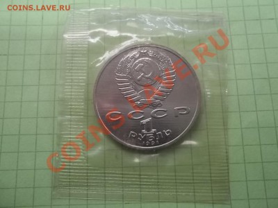 1 рубль 1991 низами ац запайка - 000_0072.JPG
