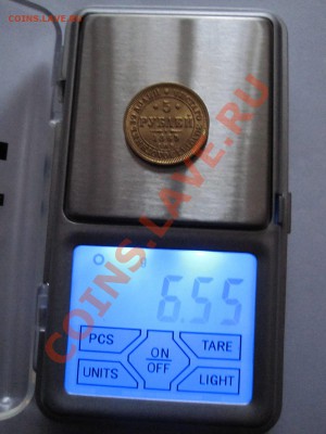 5 рублей 1863 МИ золото 12.07 22:00 - IMG_6732.JPG