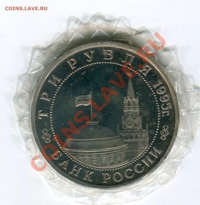 3 рубля 1995, Будапешт, запайка, до 12.07.2013 в 22-00 Мск - Сканирование__159