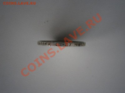 50 коп. 1922год ПЛ. штемпель до 09.07.13. В 22.00. - P7050006.JPG