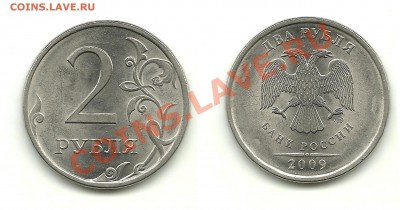 2 рубля 2009 сп (магнитная) - шт.? - 22222222222222222222222