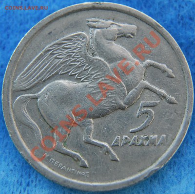 ГРЕЦИЯ - 5 драхм 1973 - Пегас - до 12 июля - 938