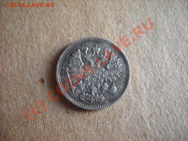 10 копеек 1861 года(окончание 23декабря 22.0мск) - Изображение 002