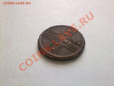 копейка 1728 конь парит!! до 09,07,2013 в 22:00 - 290520134440
