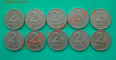 2 рубля 1999, 3- ММД +7 СПМД до 11.07.13 в 22.00 МСК - 3-99