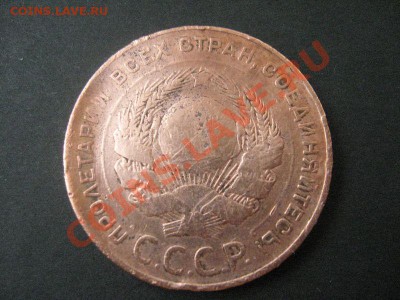 5 копеек, 1924 - 885_2