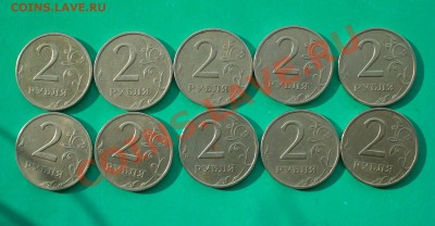 2 рубля 1999, 3- ММД +7 СПМД до 11.07.13 в 22.00 МСК - 2-99